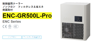 apiste工業(yè)空調(diào)[ENC-GR500L-Pro， ENC-GR1000L-Pro，ENC-GR1500L-Pro]