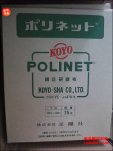 日本KOYO光陽社研磨布【A-400/500/600 230x280】[A-400、A-500、A-600  230x280mm]